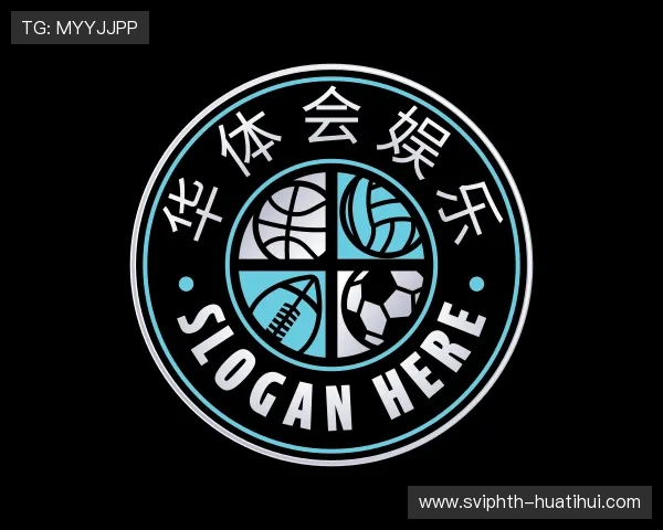 介绍华体会